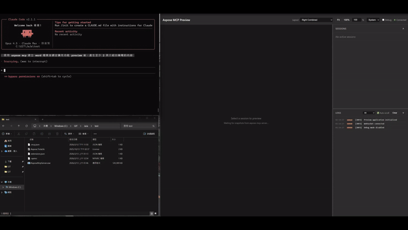 aspose-mcp-preview 操作展示